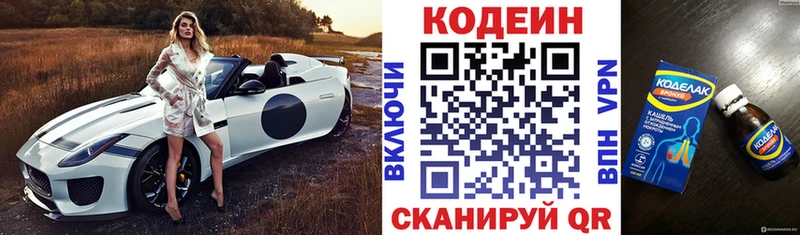 купить   Данилов  Codein напиток Lean (лин) 