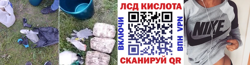 ЛСД экстази кислота  omg tor  Данилов  купить наркотик 